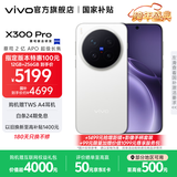 vivo X300 Pro 蔡司2亿APO超级长焦 蓝图自研影像双芯 5年持久流畅OriginOS 6 直屏拍照手机 新品 国补 简单白 16GB+512GB 官方标配