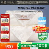 水星家纺蚕丝被100%蚕丝冬被子冬季子母被二合一被芯约9斤220×240cm