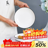 唯铭诺 日式盘子碗碟套装黑线简约碗盘餐具菜盘家用钻石7英寸深盘2只装