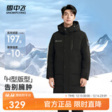 雪中飞秋冬东方简奢风时尚休闲舒适廓形男士“H”版型印花立领连帽羽绒 黑色|8056 2XL 185/104A