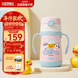 膳魔师（THERMOS）儿童吸管保温杯小黄鸭超轻316L不锈钢把手幼儿园宝学生杯上学TCKC