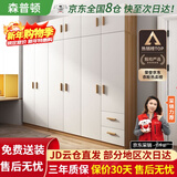 森普顿衣柜卧室平开门组合现代简易家用柜子收纳衣橱(可升级实木生态板) 六门衣柜+顶柜（240*50*220cm）