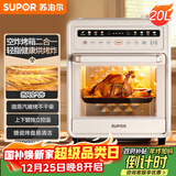 苏泊尔（SUPOR）20L家用风炉电烤箱 微蒸汽烤炸热风循环发酵一体机一键烘干广域温控 OD20AK812