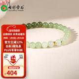 七彩云南和田玉手串浅青玉手链晴水渐变足金圆珠男女款送女友生日节日礼物 青玉渐变手串（足金珠款）