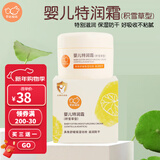 拉比  贝比拉比舒缓补水霜无香型滋润特润霜婴幼儿补水保湿锁水防干裂 特润霜50克（冬季防干防皴）