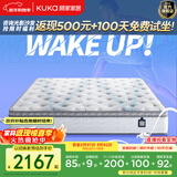 顾家家居（KUKA）床垫乳胶独立筒弹簧3D透气面料椰棕席梦思排湿快干运动0099系列 活力垫抗菌加厚乳胶5区弹簧1.5*2.0m