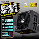 长城（Great Wall）额定650W G6金牌全模电脑电源（单路12V/全电压/双CPU+双显卡供电）稳压5060TI显卡