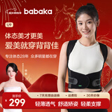 背背佳U9背部矫姿带护腰带学生成人男女士挺拔身姿端正站姿坐姿-XL
