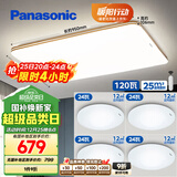 松下（Panasonic）吸顶灯客厅灯客厅大灯超薄灯具 明畔四室一厅套装灯