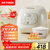 天际（TONZE）微压电饭煲1.2L家用陶瓷内胆不粘电饭锅迷你智能预约饭煲1至2人煮粥蒸米饭锅A12GC