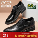 高哥【超值清仓特价】男士增高鞋商务正装鞋新郎结婚鞋隐形内增高皮鞋 黑色6.5cm 0931702ZA 43