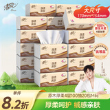 清风【李昀锐同款】抽纸 厚柔4层100抽*20包 面巾纸巾抽 新老包装交替