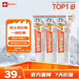 ELMEX艾美适宝宝儿童牙膏0-6岁婴儿专效防蛀固齿含氟牙龈护理 3支