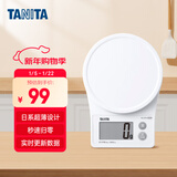 百利达（TANITA） KJ-216家用厨房秤 日本品牌电子秤克称 白色