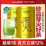 乐品乐茶特级毛尖绿茶2025新茶明前特级自己喝茶叶礼盒250g金罐送礼袋
