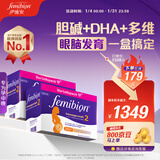 Femibion伊维安2段孕中晚活性叶酸复合维生素84片+DHA胶囊84粒/盒 【24周量】2段 84粒*2盒