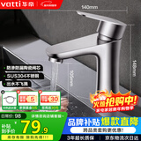 华帝（VATTI）面盆水龙头洗脸盆 浴室卫生间304不锈钢洗手盆龙头单冷 042C-002
