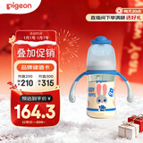 贝亲（Pigeon）迪士尼宽口径PPSU双把手彩绘奶瓶240mL M号 3月+ 萌警朱迪 AA272