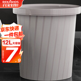 百家好世压圈塑料垃圾桶12L直投家用卫生间厨房纸篓 源头直发 包邮