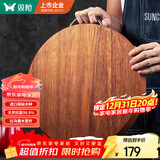 双枪黑金檀木整木切菜板加厚加大圆形砧板实木家用案板面板菜墩35*3