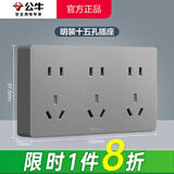 公牛（BULL）明装开关插座面板大板 G59星空灰超薄一体明盒电源明装走线大面板 十五孔（15孔联排连排厨房专用） 官方明线盒自由便携安装不含螺丝