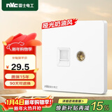 NVC雷士电工 开关插座 六类电脑电视插座 86型墙壁面板 N25奶油白