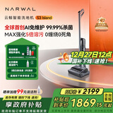 云鲸洗地机S3Island【AI自清洁免维护 净顽渍 0缠毛】超薄躺平自动清洗吸拖一体扫地机器人圣诞礼物