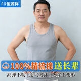 恒源祥【100%纯棉】无袖背心男抗菌中老年跨栏修身百搭运动打底汗衫