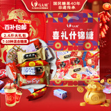 马大姐喜糖 1320g糖果混合散装什锦糖结婚软硬糖牛轧糖酥糖巧克力大礼包