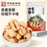 方家铺子去皮去核枣500g 新疆灰枣无核免洗脱皮红枣果干零食辅食