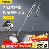 炊大皇 铲勺套装 304不锈钢锅铲汤勺两件套铁锅不锈钢炒锅无涂层锅专用