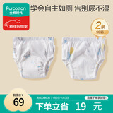 全棉时代婴儿如厕训练裤宝宝隔尿裤防水可洗2条装 小象+星月梦境90码