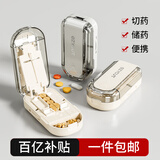 维简切药器分药器精准一分二四分之一药片分割神器分装便携药盒奶油白