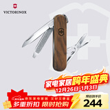 维氏瑞士军刀原木典范5项多功能水果刀刀折叠刀具胡桃木0.6221.63
