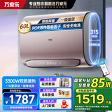 万家乐小海豚B6H1电热水器薄双胆扁桶3300W速热 一级能效 安全无电洗热水器 镁棒免更换 60L 3300W 双3.3KW热水输出率90%