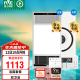 雷士（NVC）智能变频超薄极简浴霸浴室暖风照明排气一体卫生间集成吊顶Y417