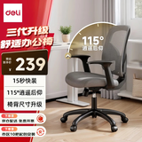 得力（deli）4900SP人体工学靠背电脑椅 舒适后仰办公椅 可升降舒棉坐垫 灰