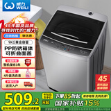 威力（WEILI）波轮洗衣机 9KG大容量全自动 护衣内筒 13分钟快洗 防锈箱体十档水位以旧换新XQB90-2399国家补贴