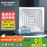 绿岛风（Nedfon）BPT10-22D25铝扣板300集成吊顶排气扇卫生间排风扇厨房换气扇抽风