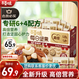 百草味每日坚果750g30袋独立小包装混合果仁礼盒休闲零食送礼团购