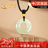 中国黄金龙环和田玉吊坠男金镶玉平安扣项链男生生日礼物送男友老公纪念日 和田玉龙环平安扣项链-金珠