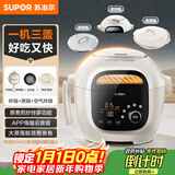 苏泊尔（SUPOR）家用多功能料理锅空气炸锅 电蒸锅电炒锅 蒸煮煎炒炸一体电热锅 多用途锅C35MS11