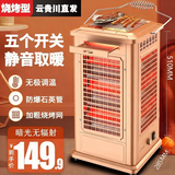 湘松家用快热炉全方位烧烤型四五面烤火炉取暖器小太阳电暖器室内电热烤火器电烤炉子电暖气暖脚神器 超大号红管无极调温【顶6管】免费两年补发灯管