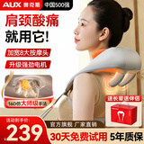 奥克斯（AUX）颈椎按摩仪器颈部按摩器肩颈腰背部斜方肌脖子小腿披肩生日圣诞节礼物送男女生父母长辈实用 【8头深透Pro】送礼推荐丨大师手法加宽头丨强动力 生日礼物送长辈父母