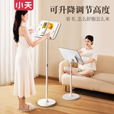 小天未来落地阅读架可升降站立书架绘本乐谱看书神器电脑平板阅读桌防低头开学必备用品读写平台木质