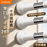 卡贝伸缩晾衣杆免打孔窗帘杆浴帘杆不锈钢撑杆阳台晾衣杆固定晾衣架子