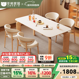 冬熊大象腿餐桌原木奶油风实木岩板餐桌家用桌子日式小户型 【1.8*0.8米】餐桌 【进口白蜡木】雪山石亮光桌面