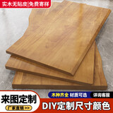 实木桌面板定制原木大板松木板书桌电脑桌子板材吧飘窗台面板餐桌 高品质松木 120*60*3厚