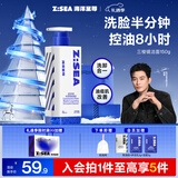 海洋至尊三棱镜控油 洗面奶男150g 氨基酸洁面乳祛痘去黑头男士护肤品礼物