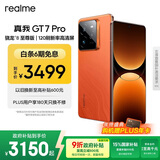 realme【国家补贴】真我GT7 Pro 12+512火星 骁龙8至尊版 6500mAh大电池 三星OLED屏 智能AI手机